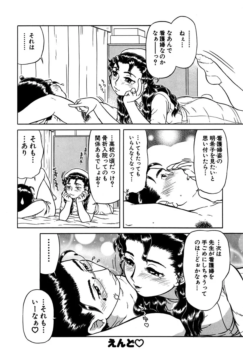 妹奴 Page.119