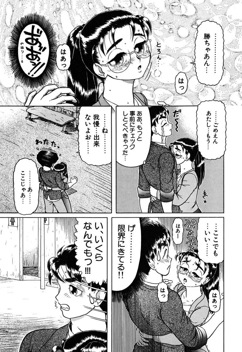 妹奴 Page.154