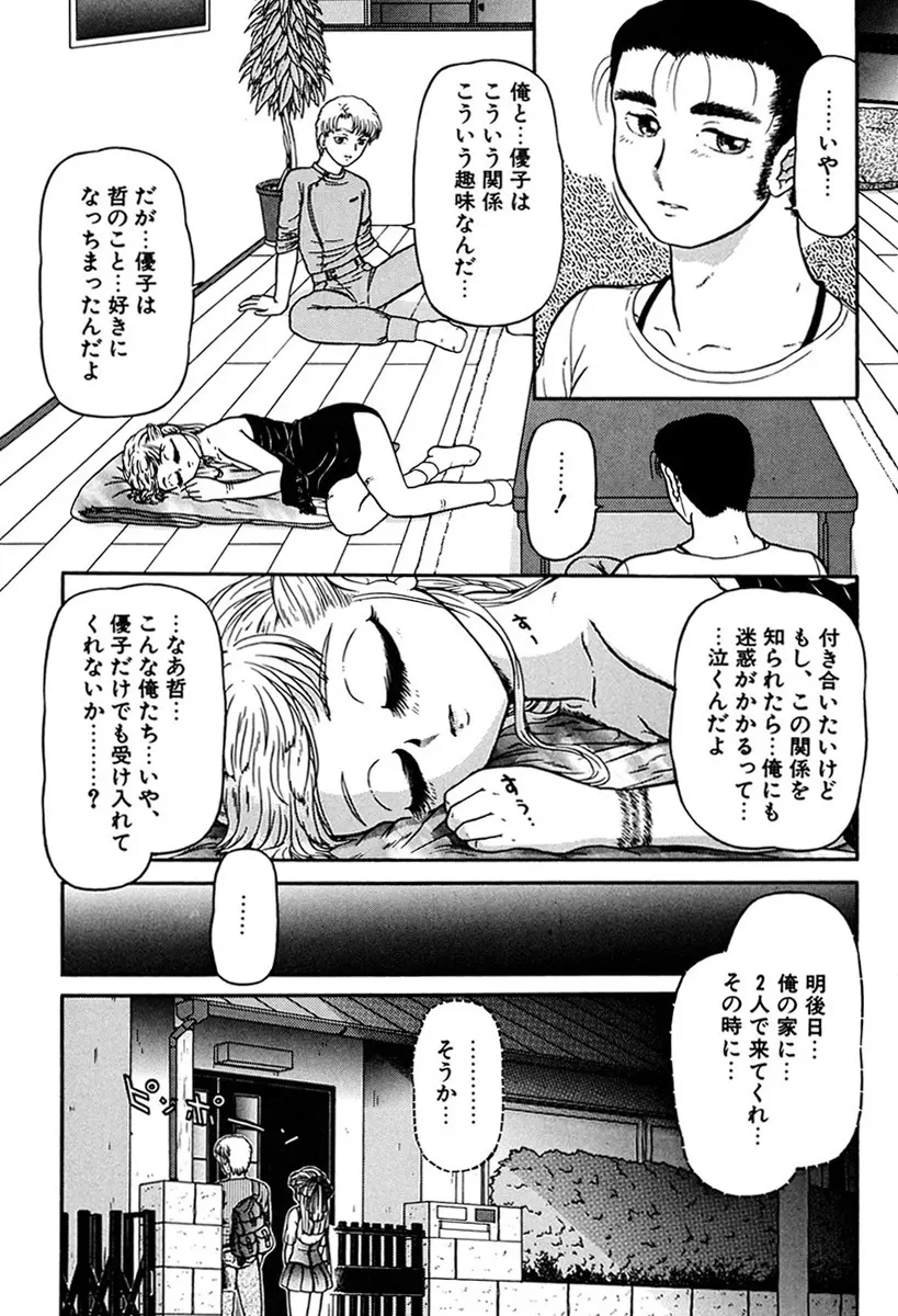 妹奴 Page.22