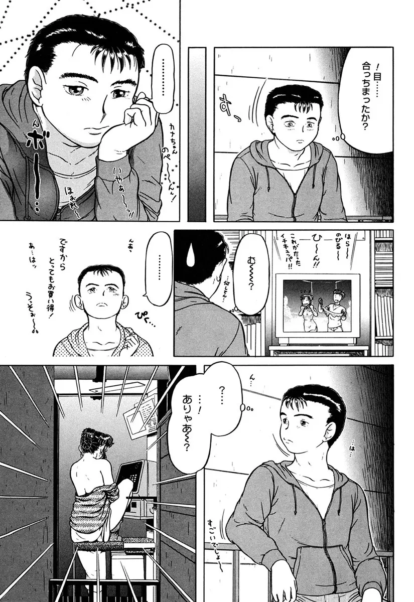 妹奴 Page.26