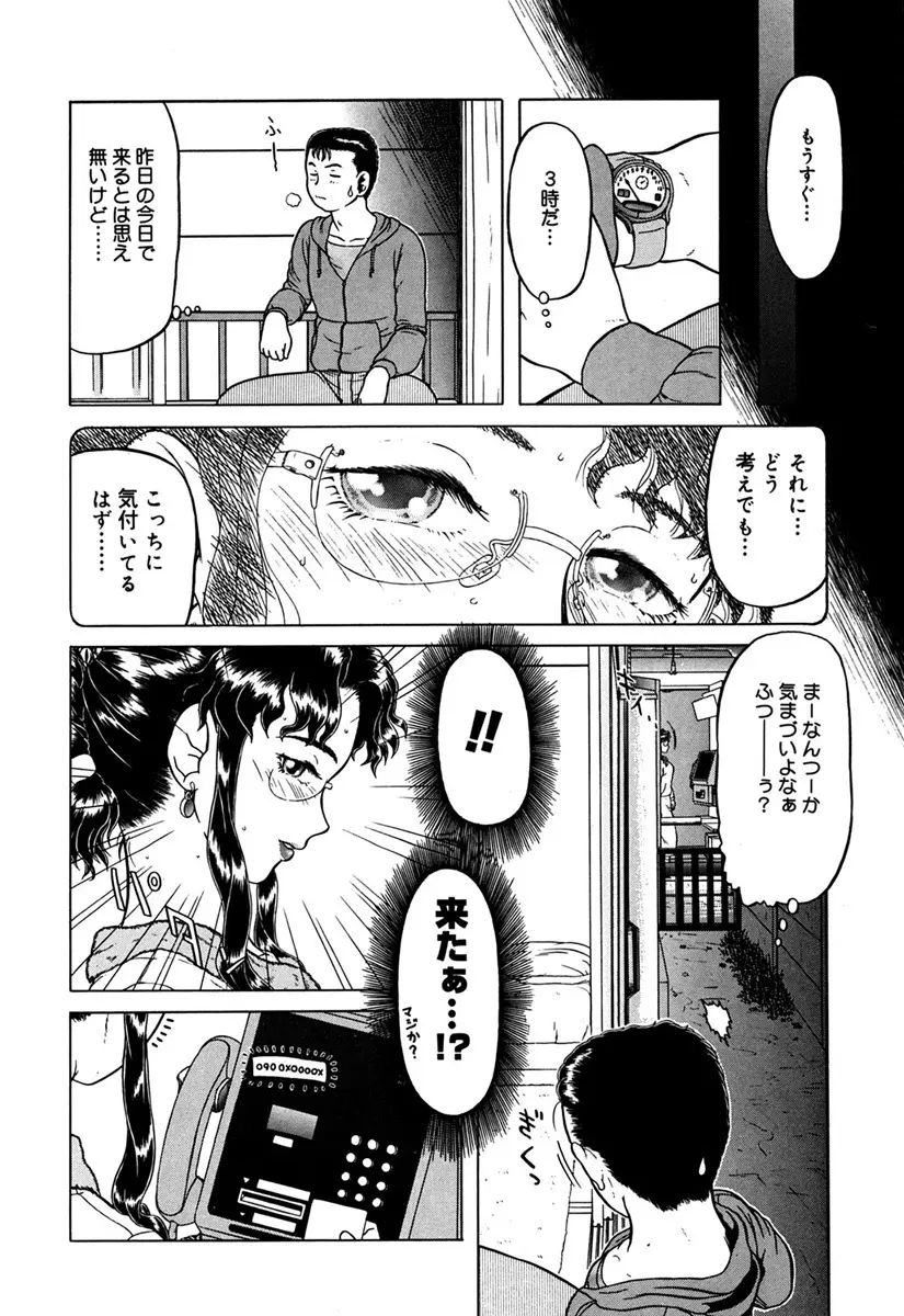 妹奴 Page.29