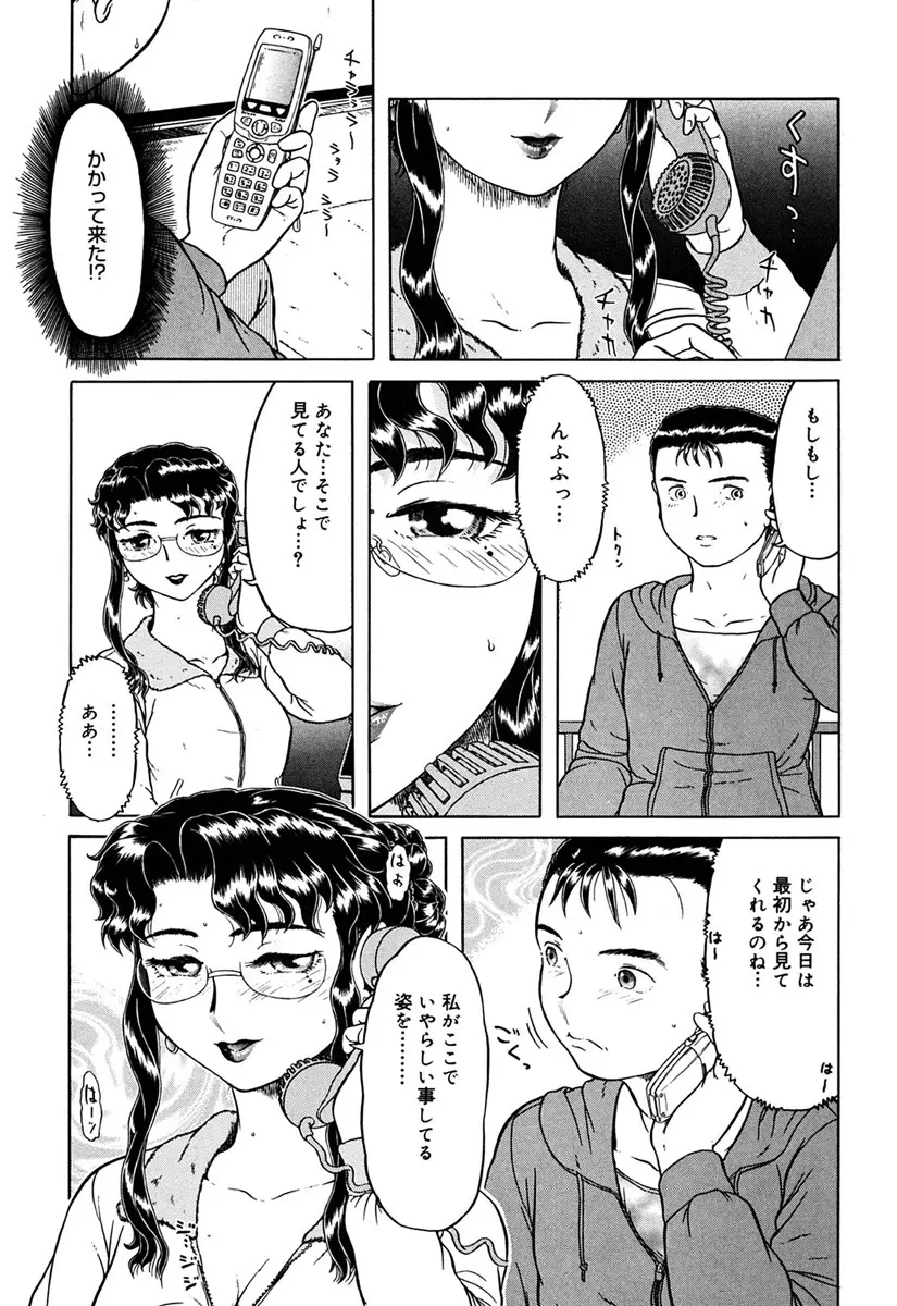 妹奴 Page.30