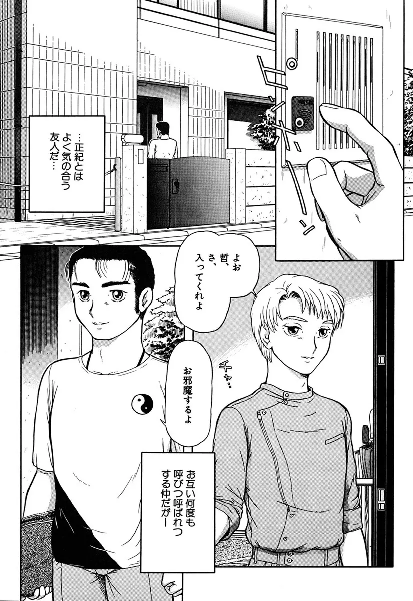 妹奴 Page.4