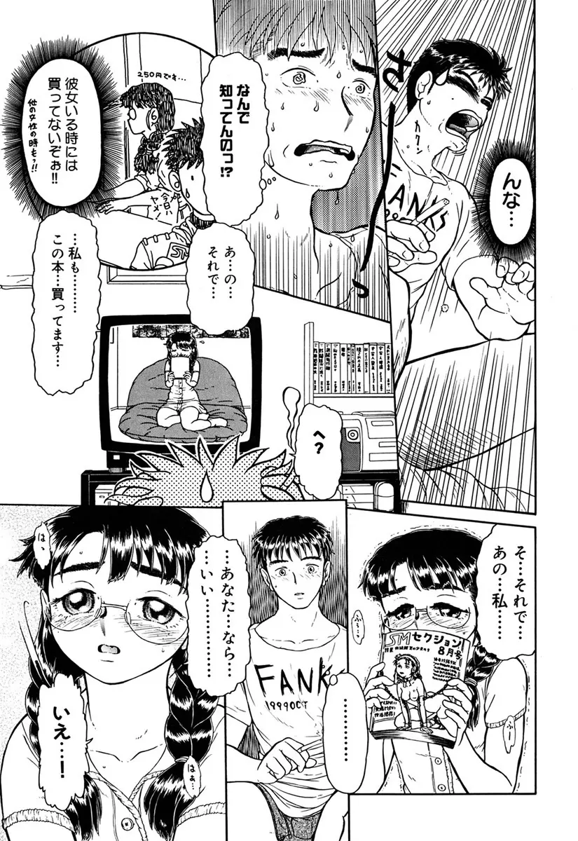 妹奴 Page.60