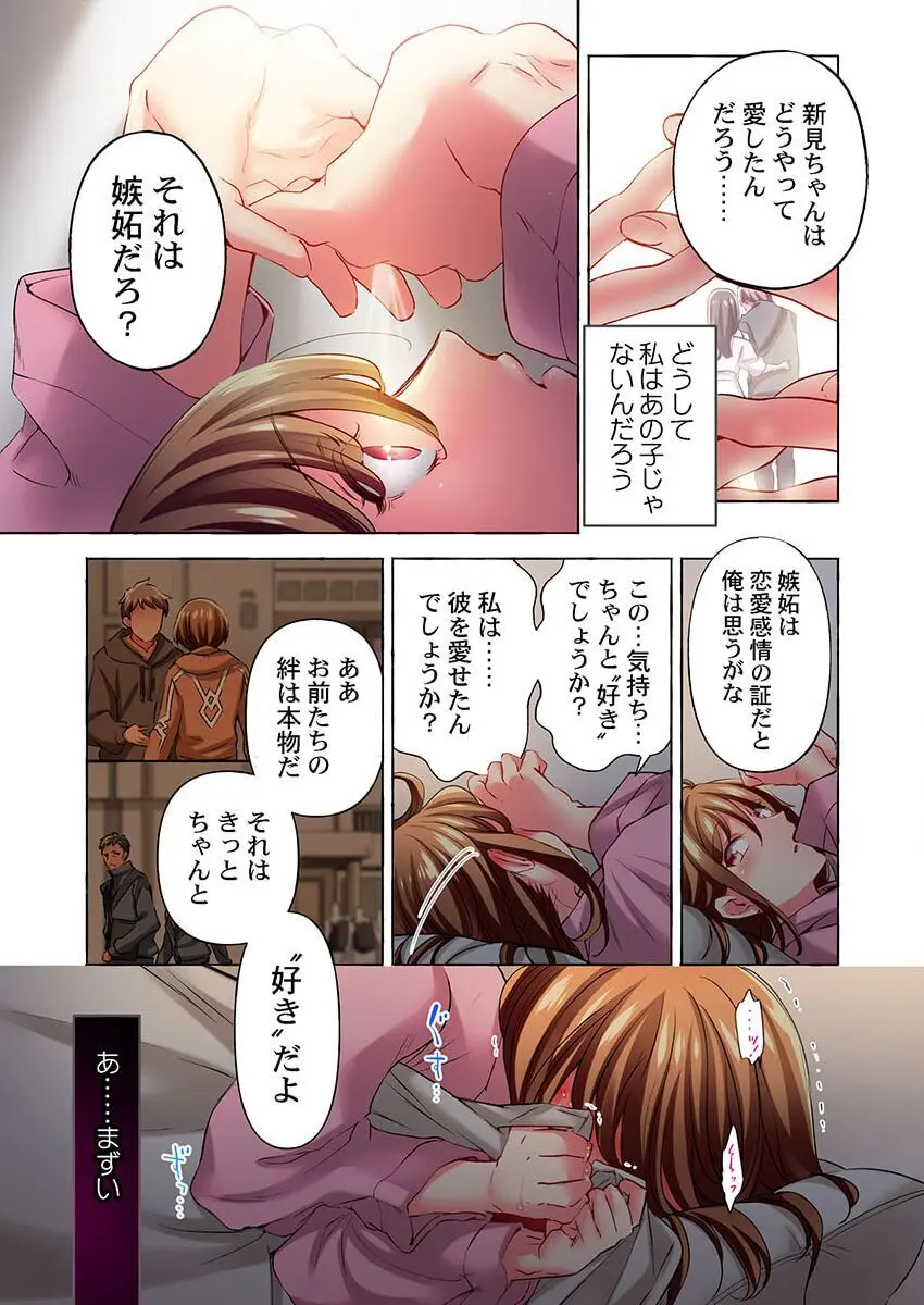 舞浜有希のイキ顔は部活顧問の俺しか知らない 36-37 Page.13