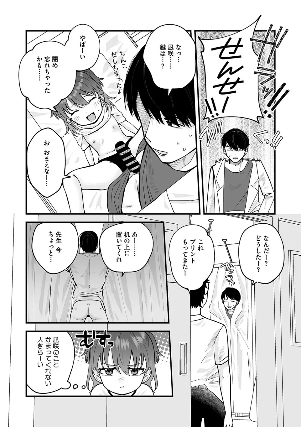 リトルガールストライク Vol.31 Page.11