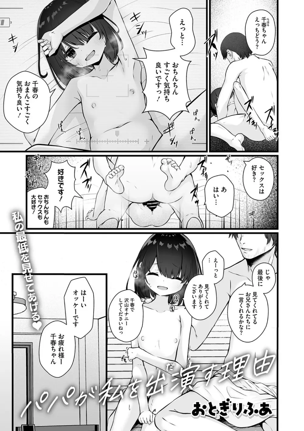 リトルガールストライク Vol.31 Page.30