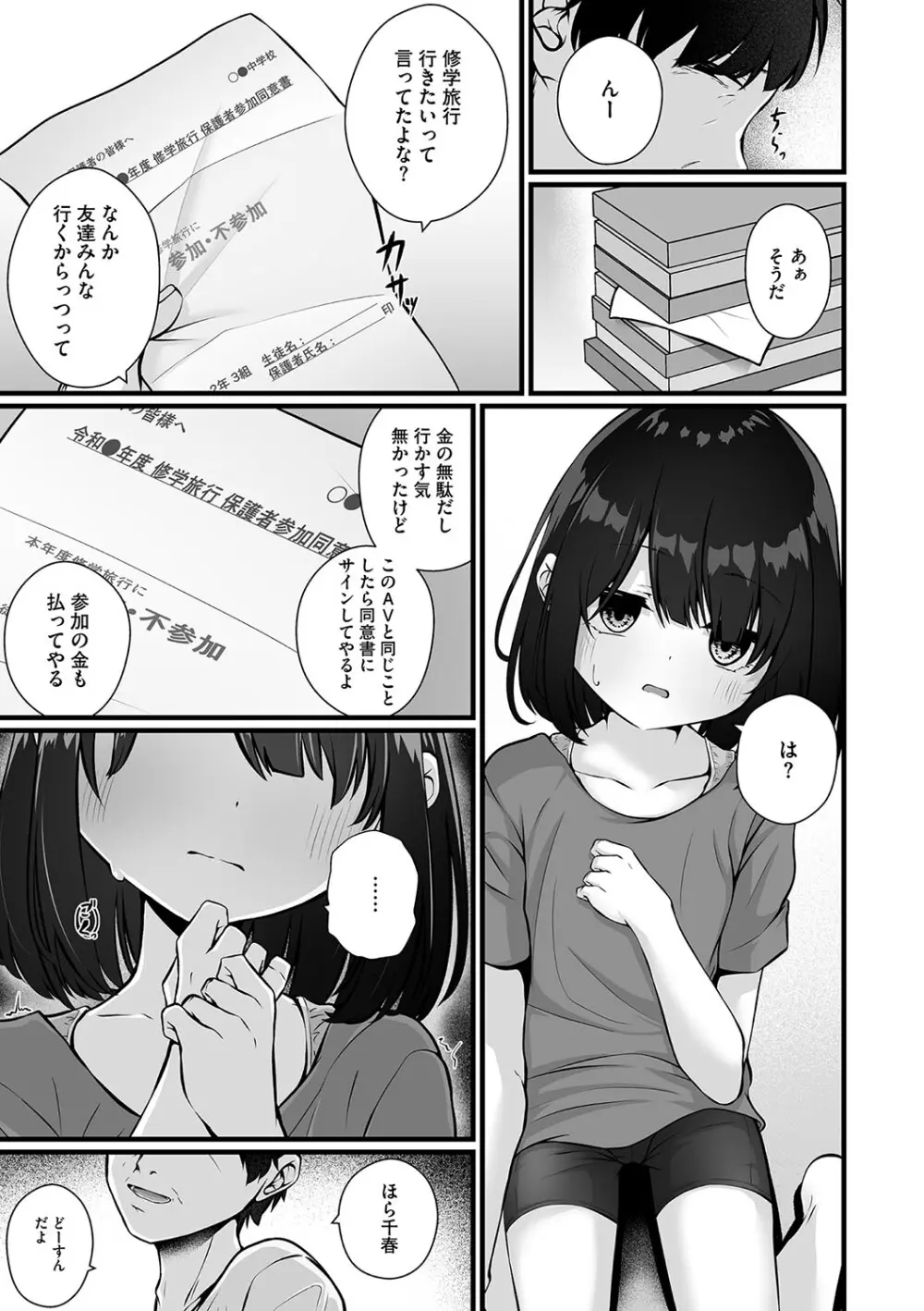 リトルガールストライク Vol.31 Page.34