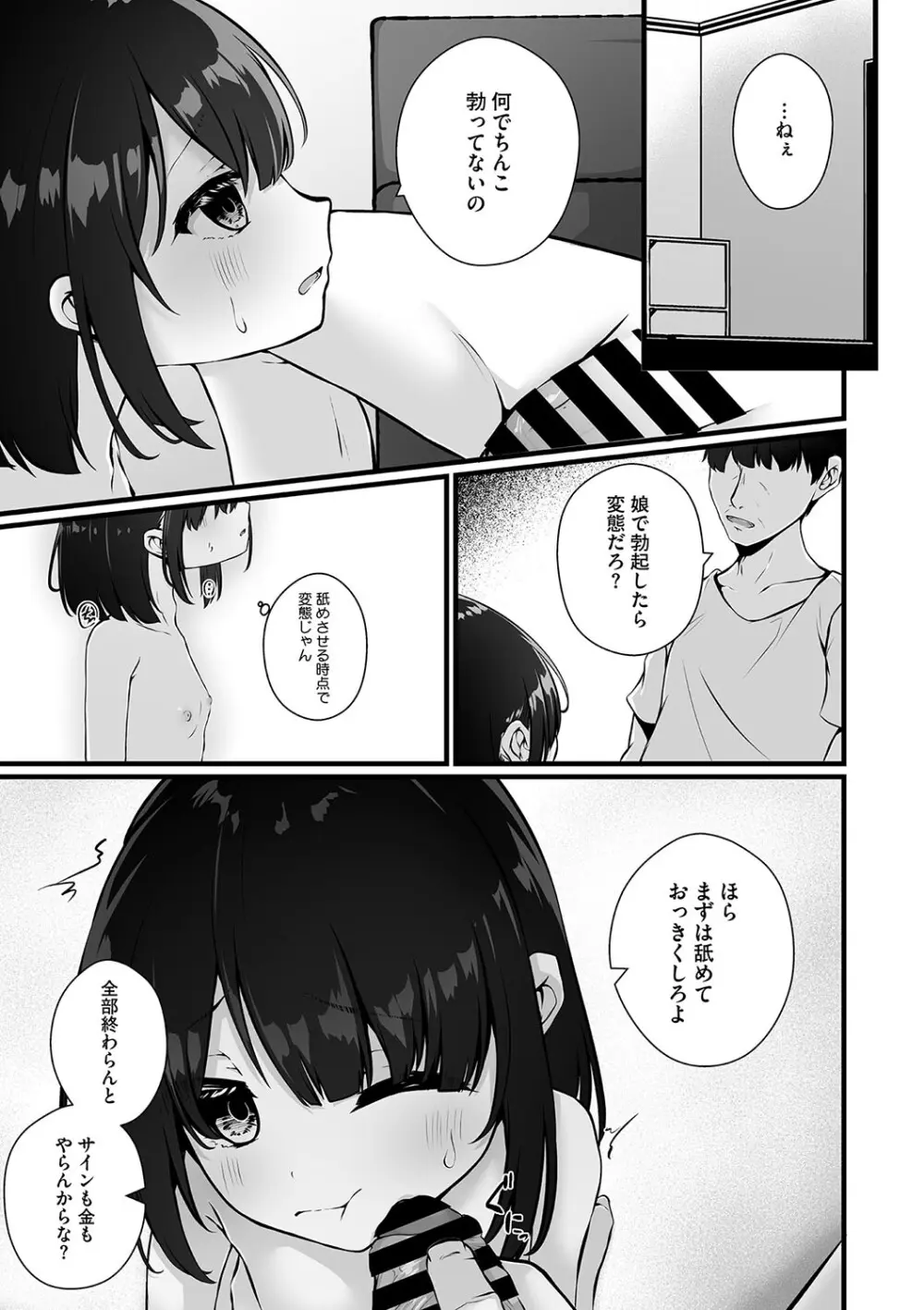 リトルガールストライク Vol.31 Page.36