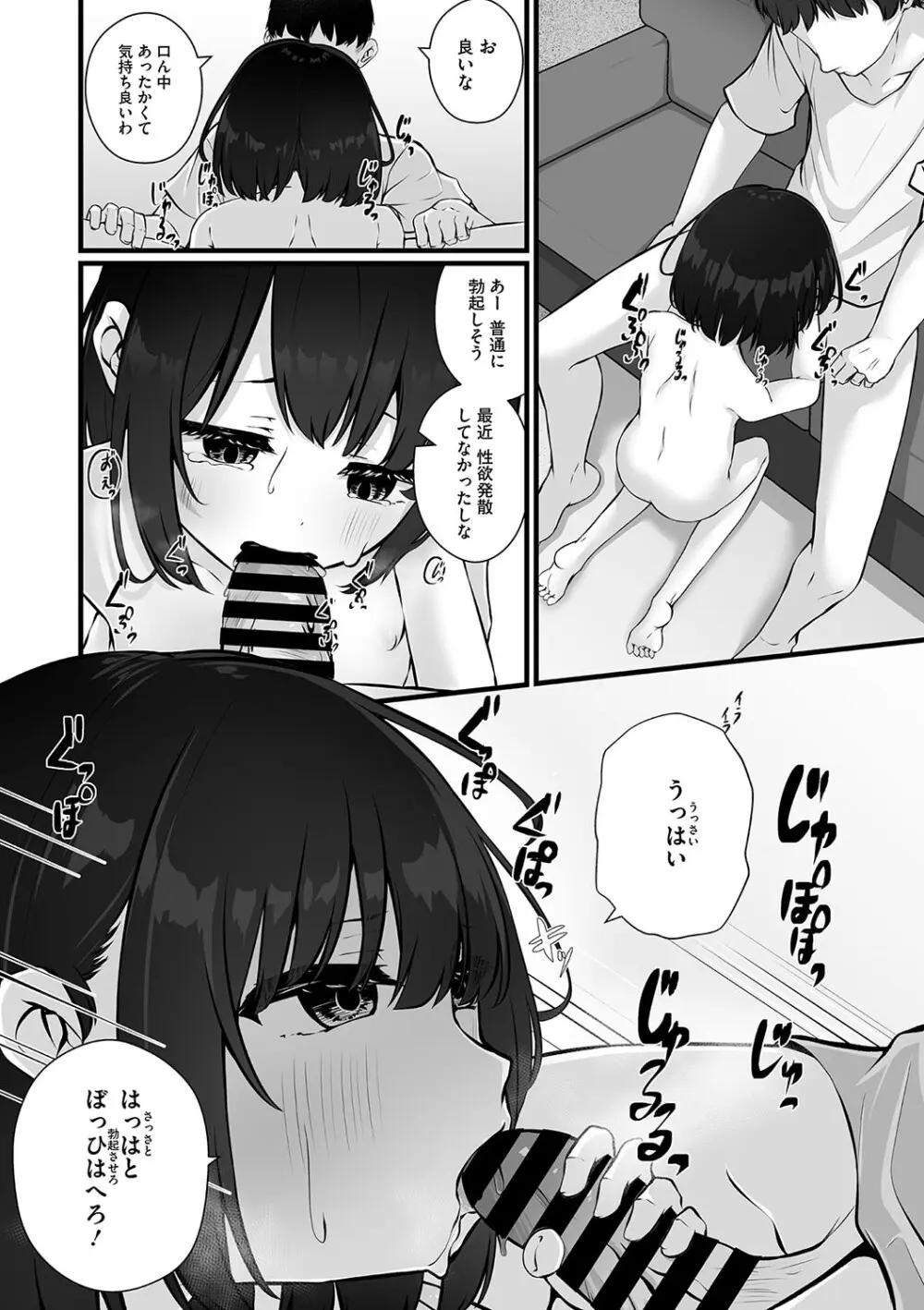 リトルガールストライク Vol.31 Page.37