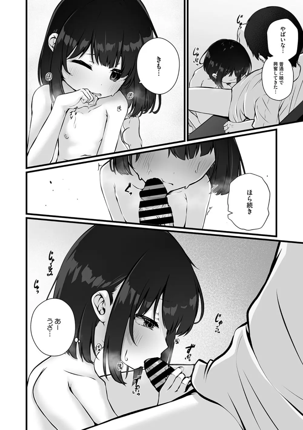 リトルガールストライク Vol.31 Page.39