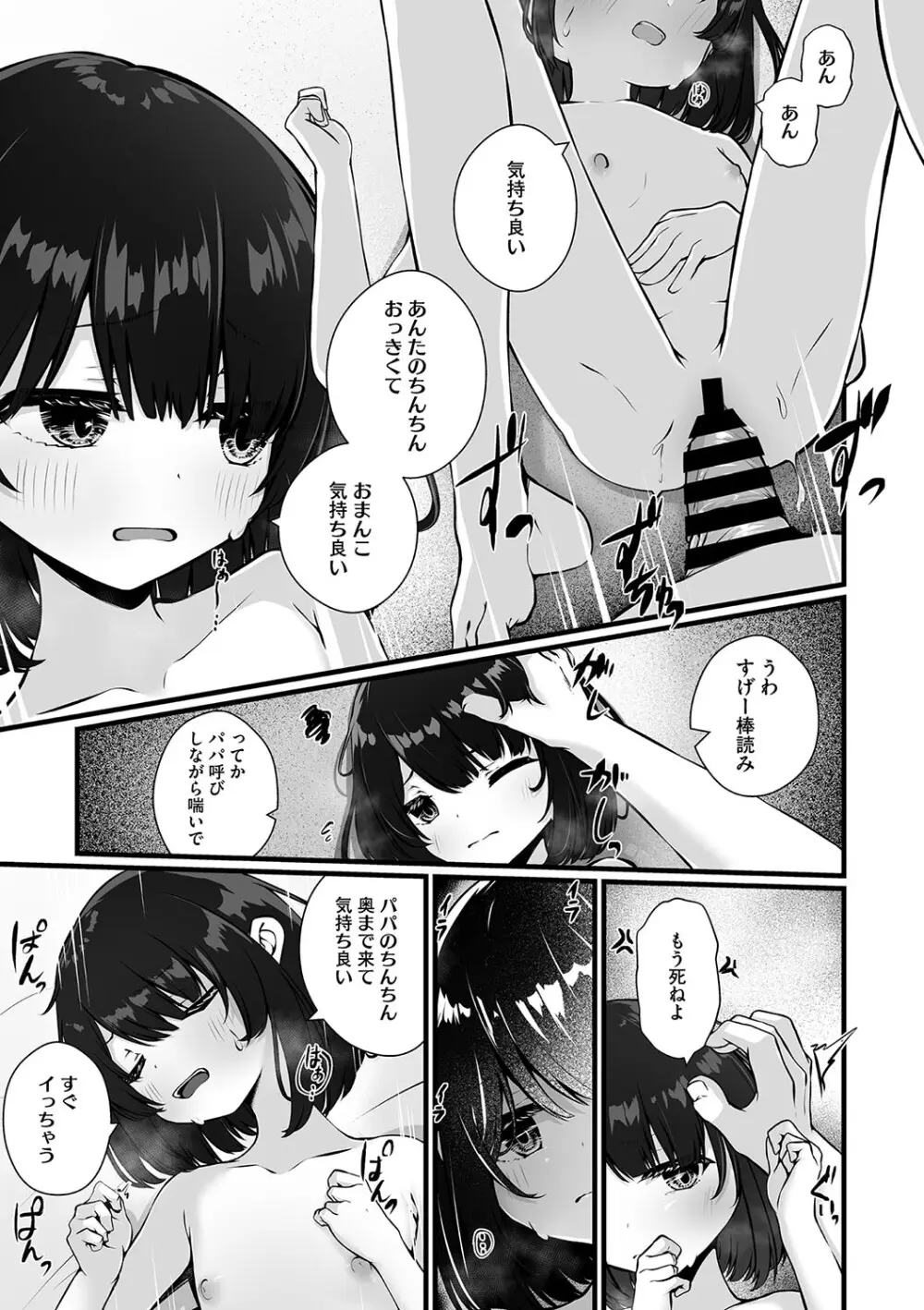 リトルガールストライク Vol.31 Page.50