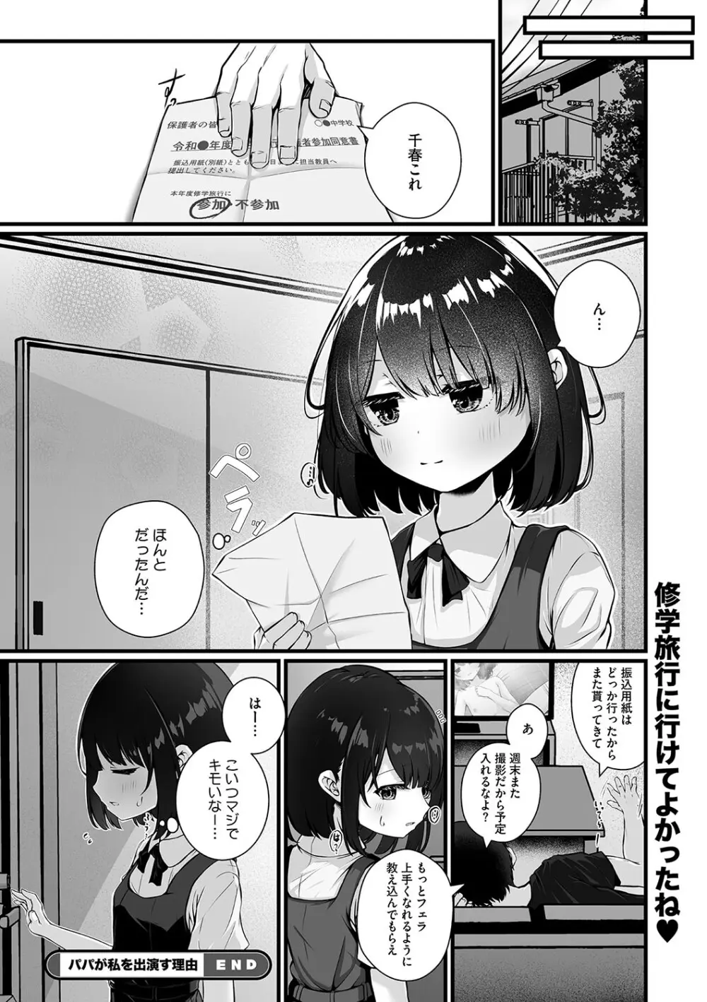 リトルガールストライク Vol.31 Page.53