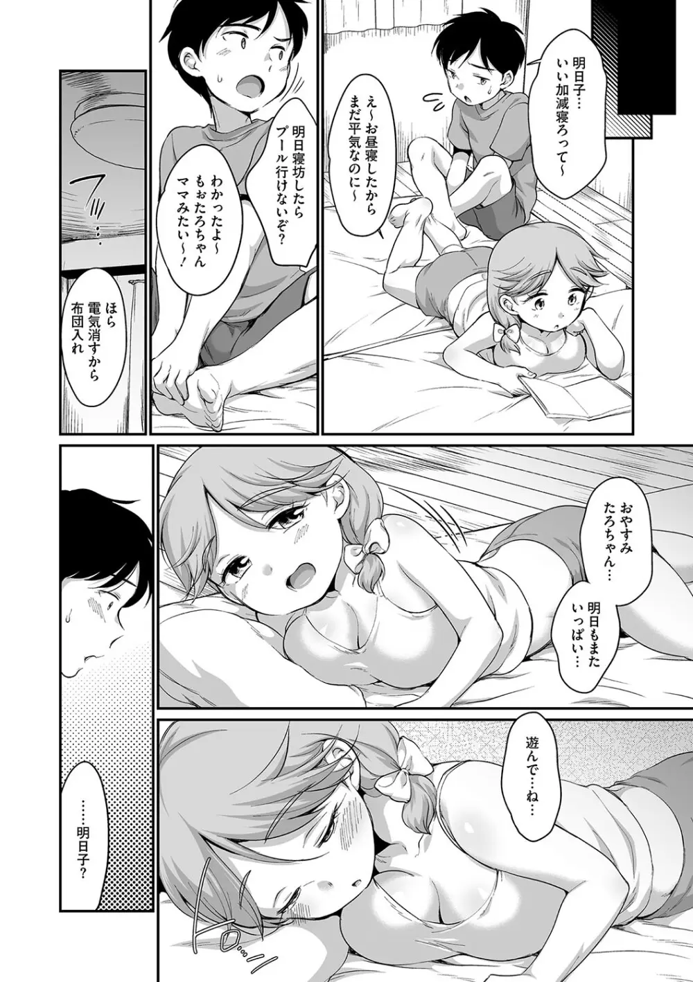 リトルガールストライク Vol.31 Page.63