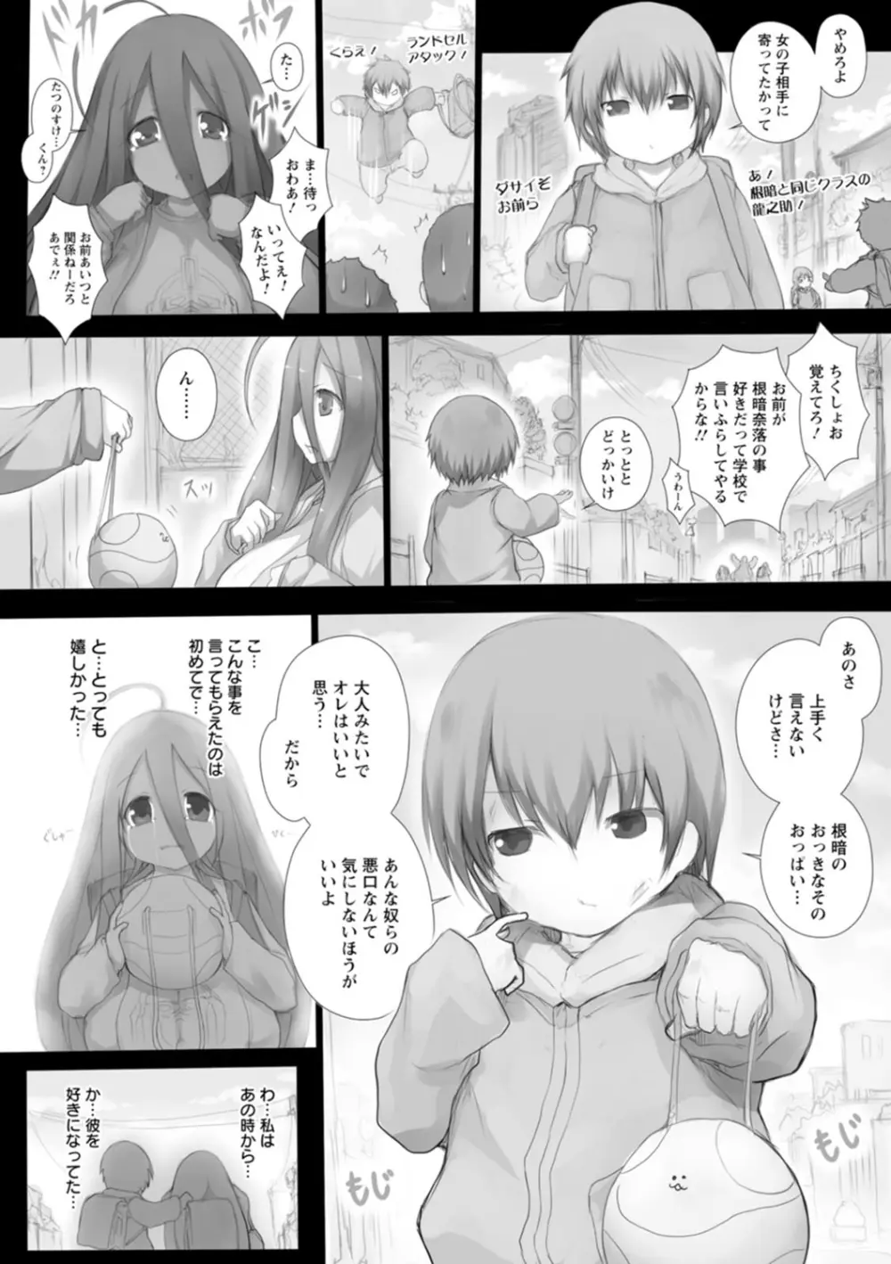 特盛!超乳っぱい Page.134