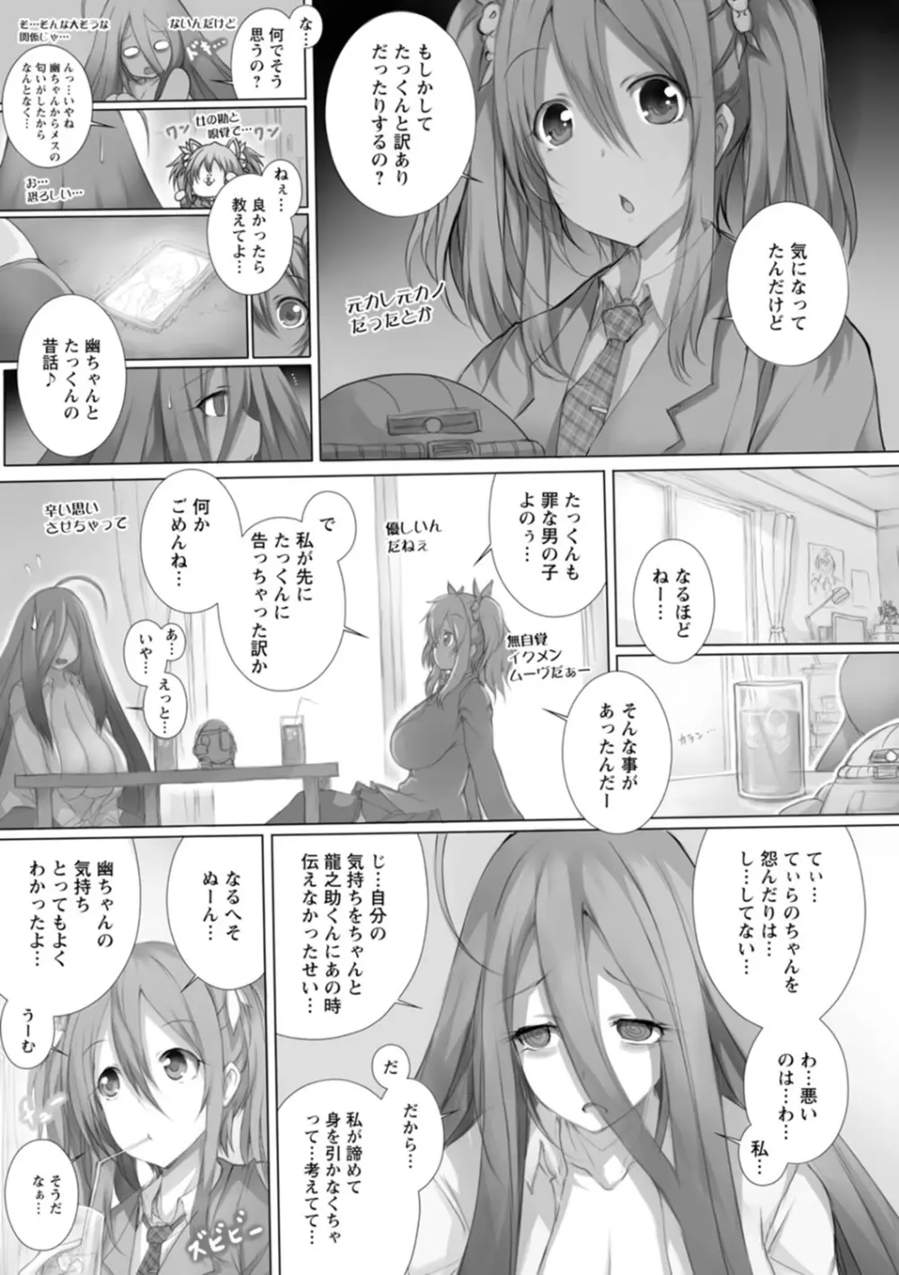 特盛!超乳っぱい Page.141