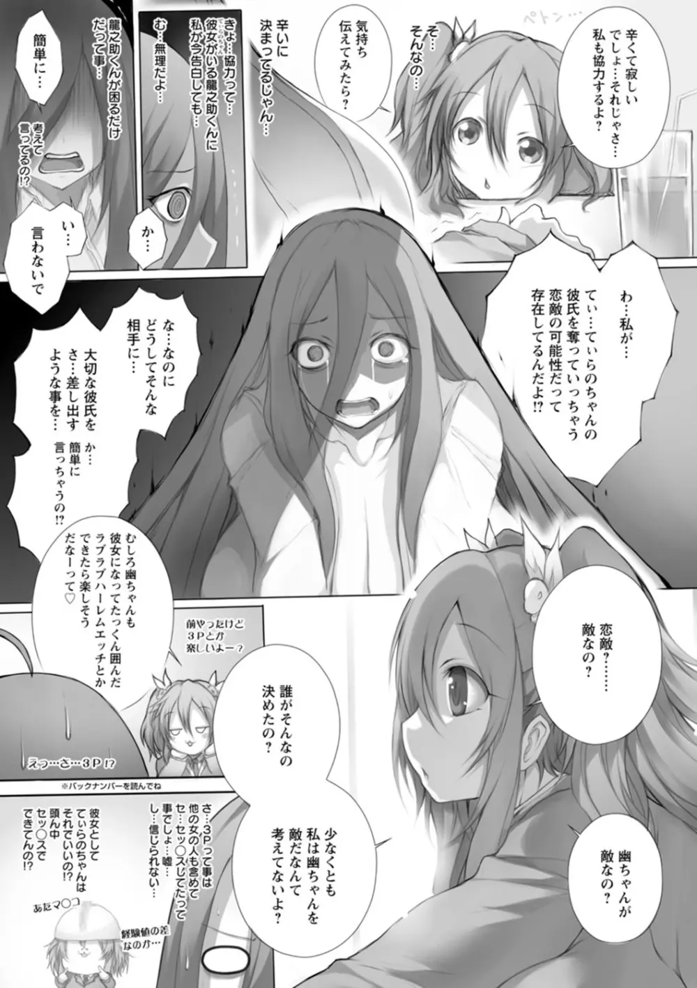 特盛!超乳っぱい Page.143