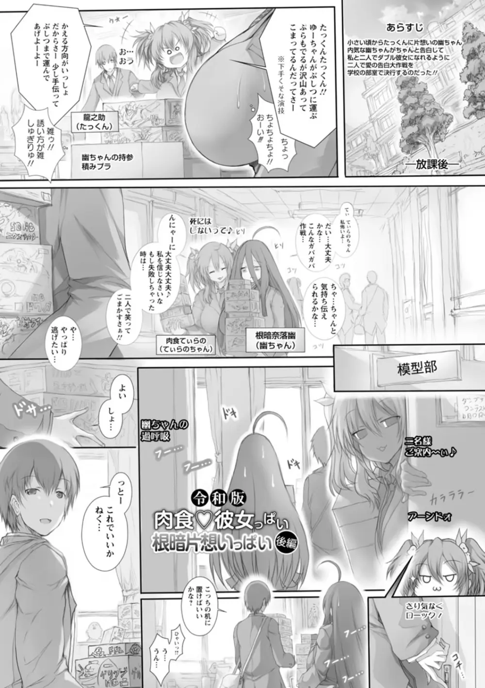 特盛!超乳っぱい Page.153