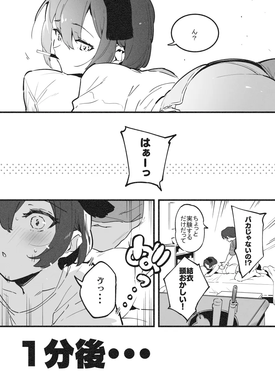 アナキメ1 Page.3