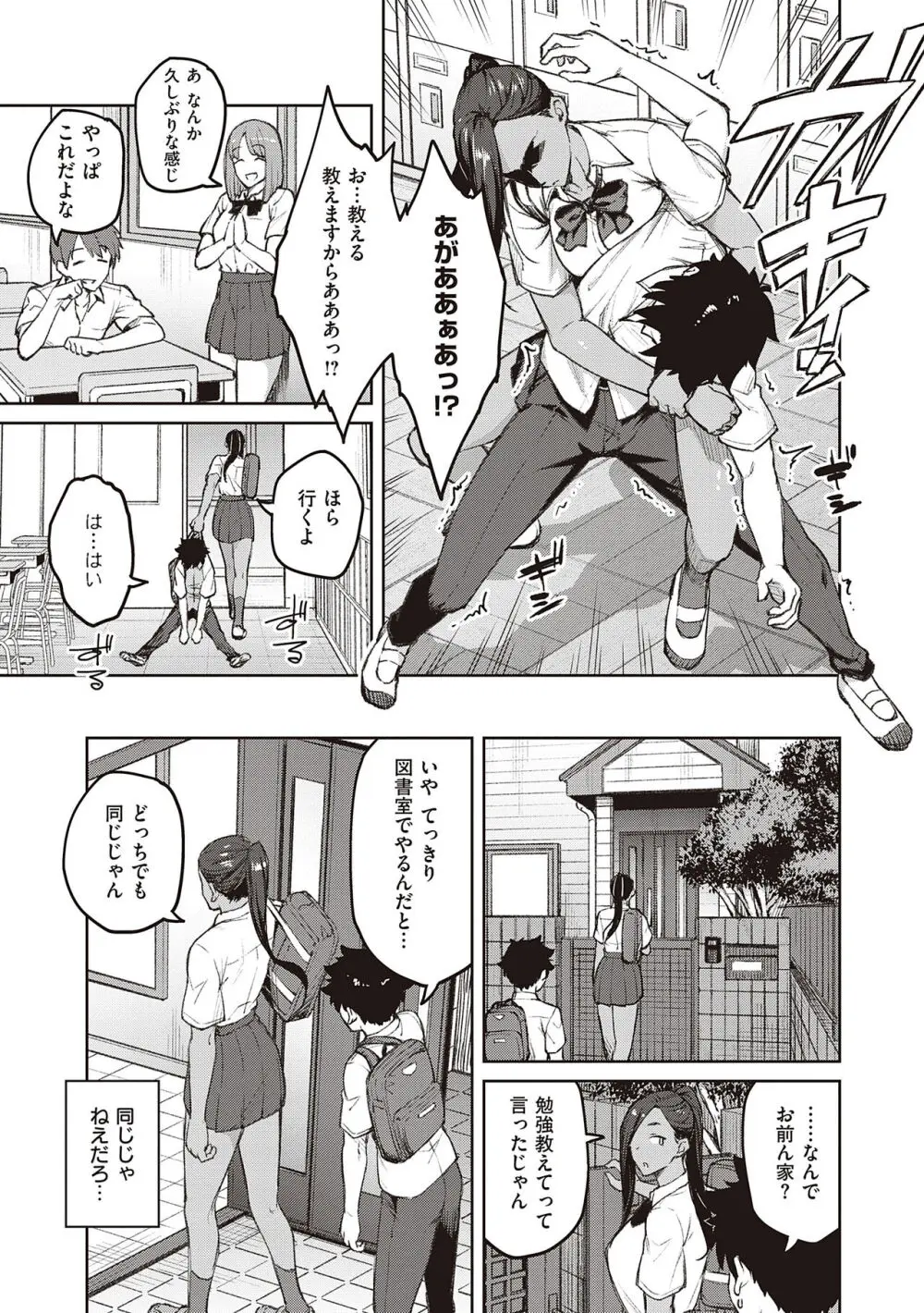 ハニーテンプテーション + デジタル特装版♥限定特典 次はこうはいかないからな!後日談 Page.127