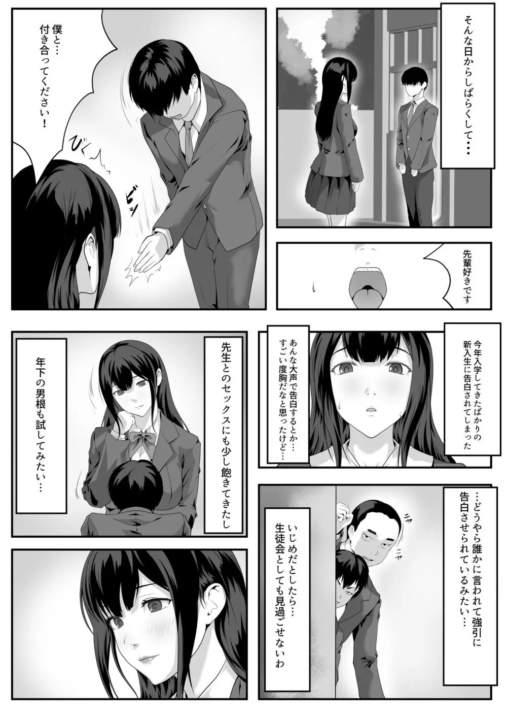 大胆になってみたくて Page.24