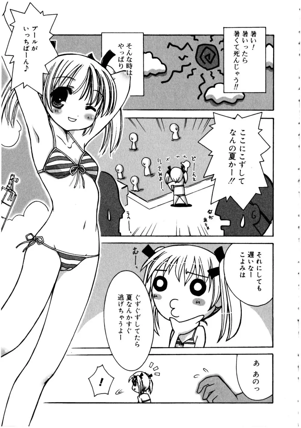 ふたなりっ娘LOVE 3 Page.129