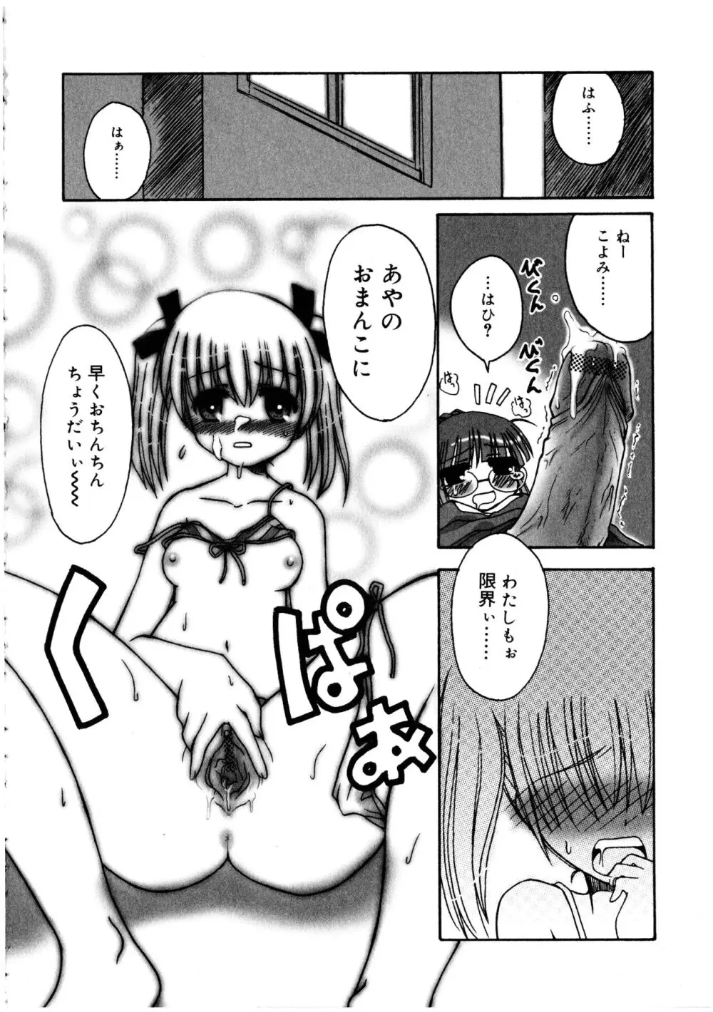 ふたなりっ娘LOVE 3 Page.136