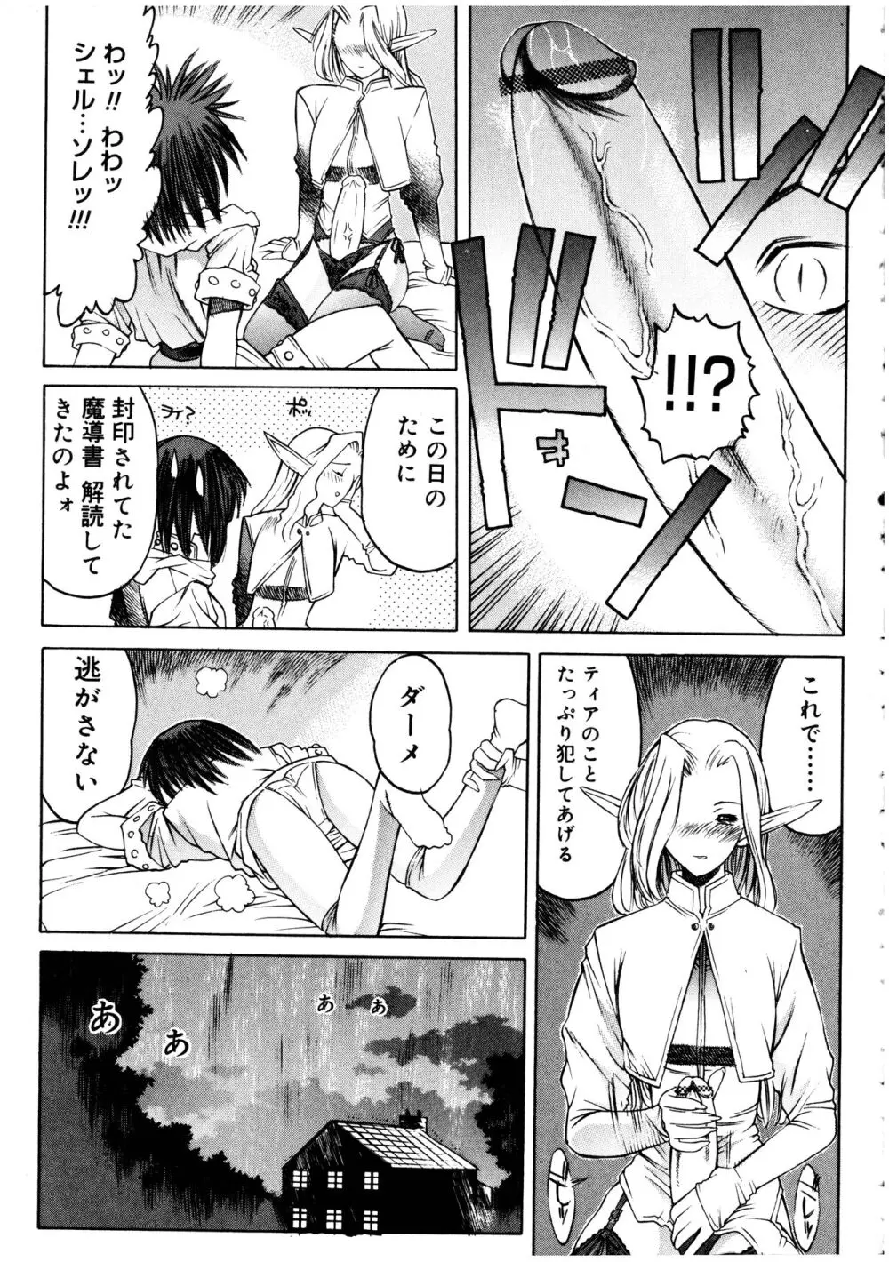 ふたなりっ娘LOVE 3 Page.39