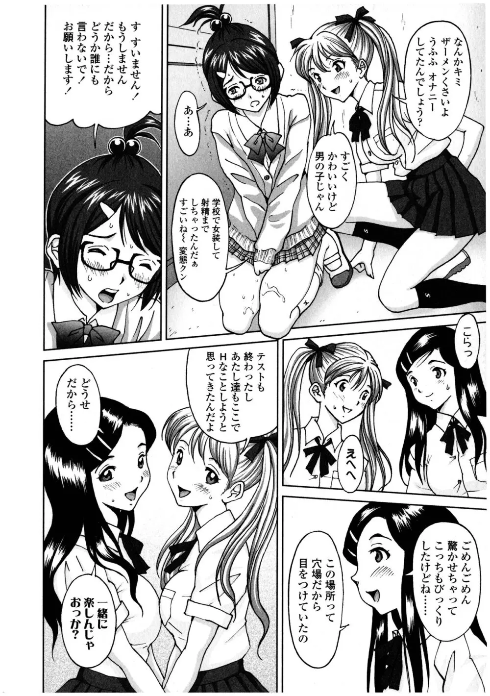 ふたなりっ娘LOVE 12 Page.48