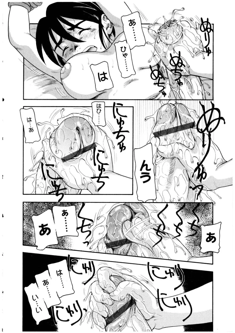 ふたなりっ娘LOVE 13 Page.164