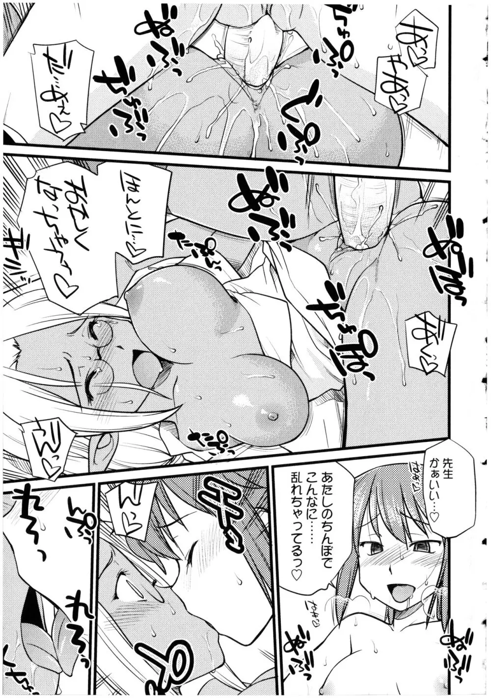 ふたなりっ娘LOVE 13 Page.19