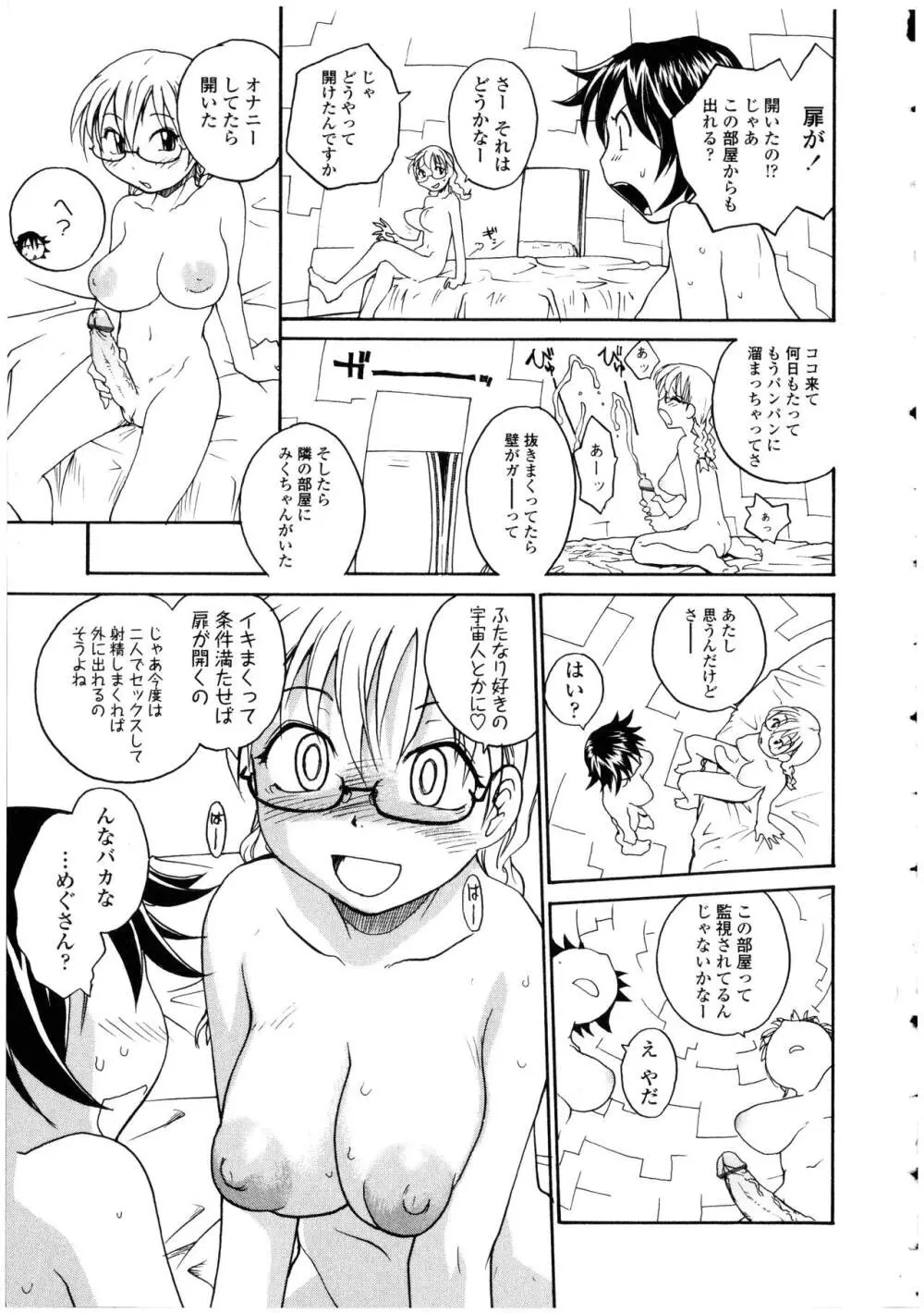 ふたなりっ娘LOVE 13 Page.59