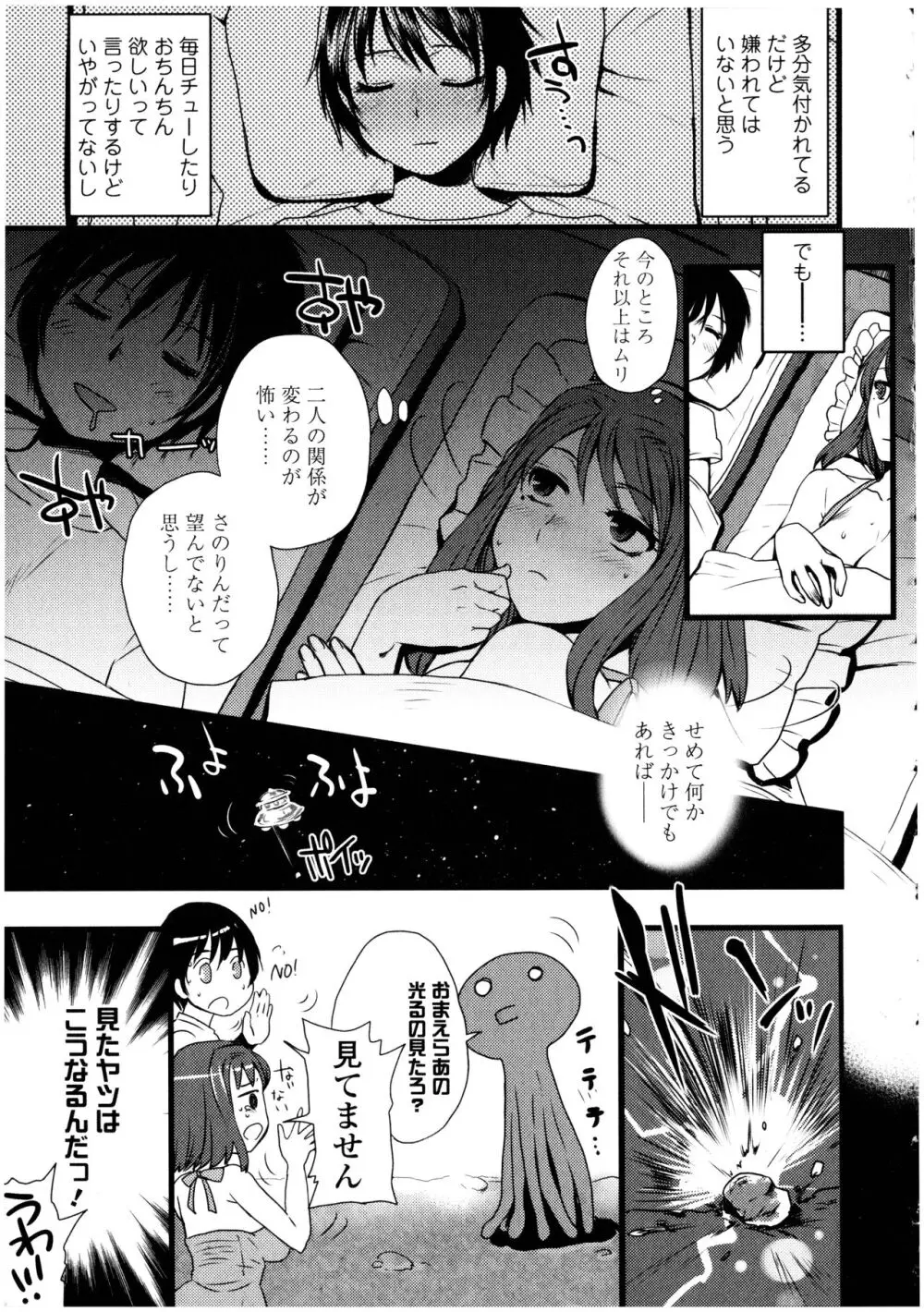 ふたなりっ娘の世界 4 Page.115