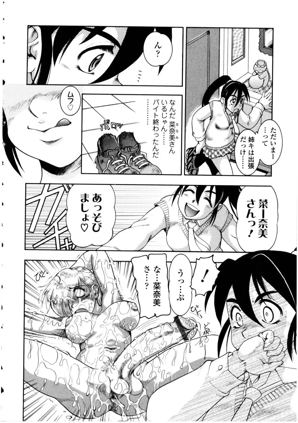 ふたなりっ娘の世界 4 Page.178