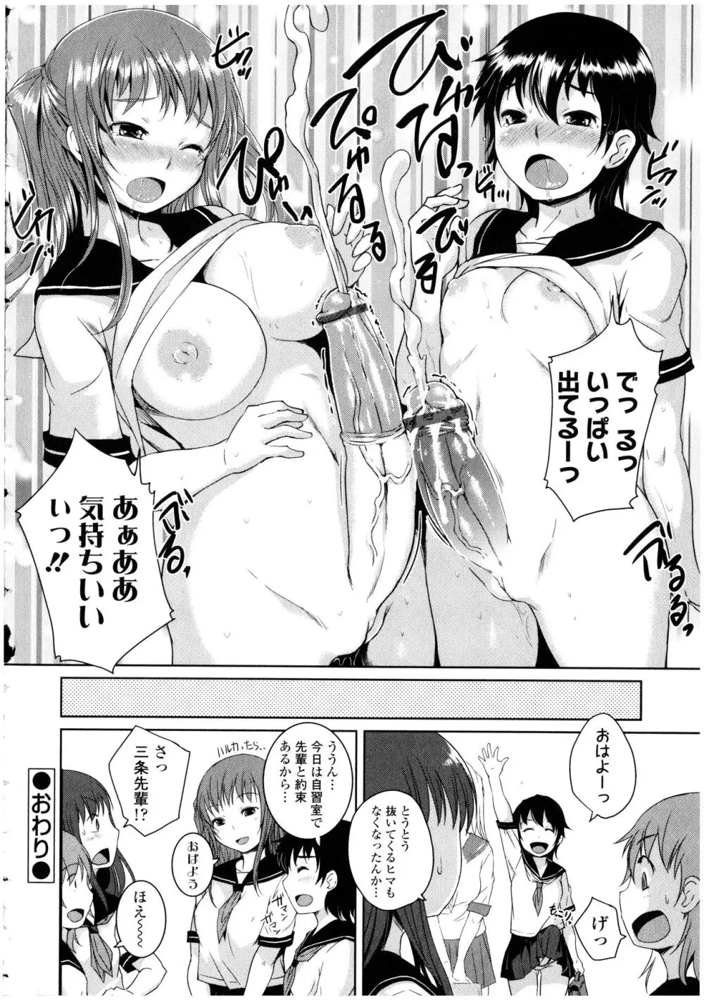 ふたなりっ娘の世界 4 Page.40