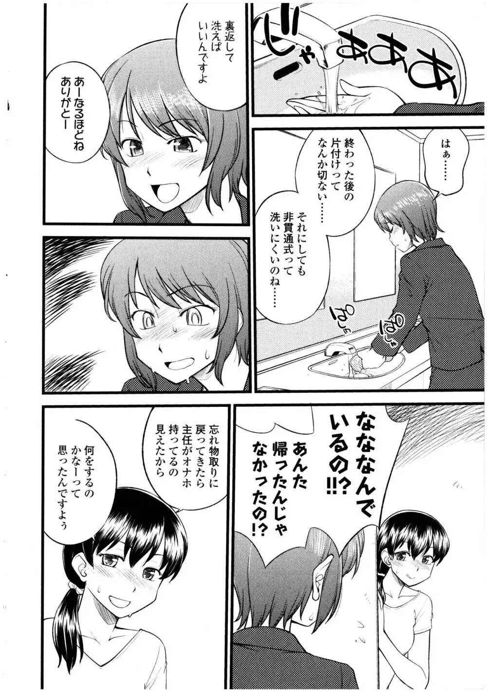 ふたなりっ娘の世界 4 Page.78