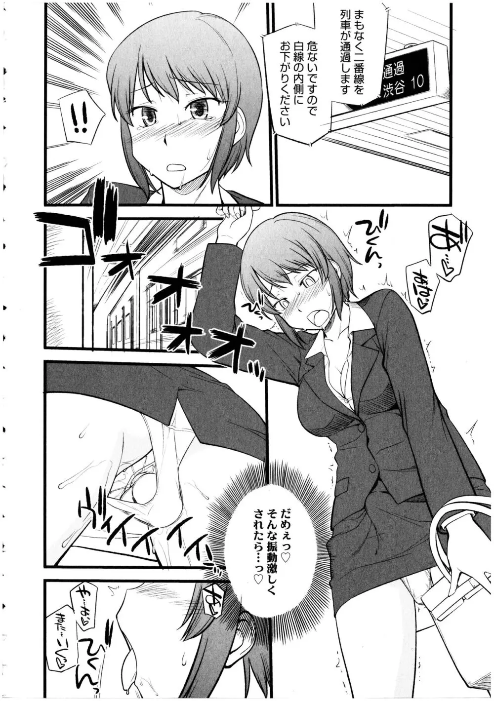 ふたなりっ娘の世界 5 Page.32