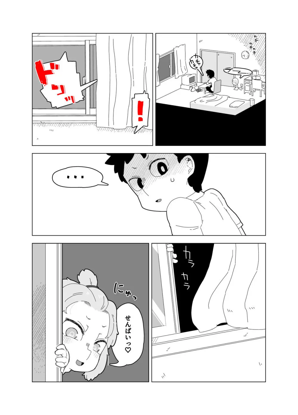 蔵書室の怪 Page.15