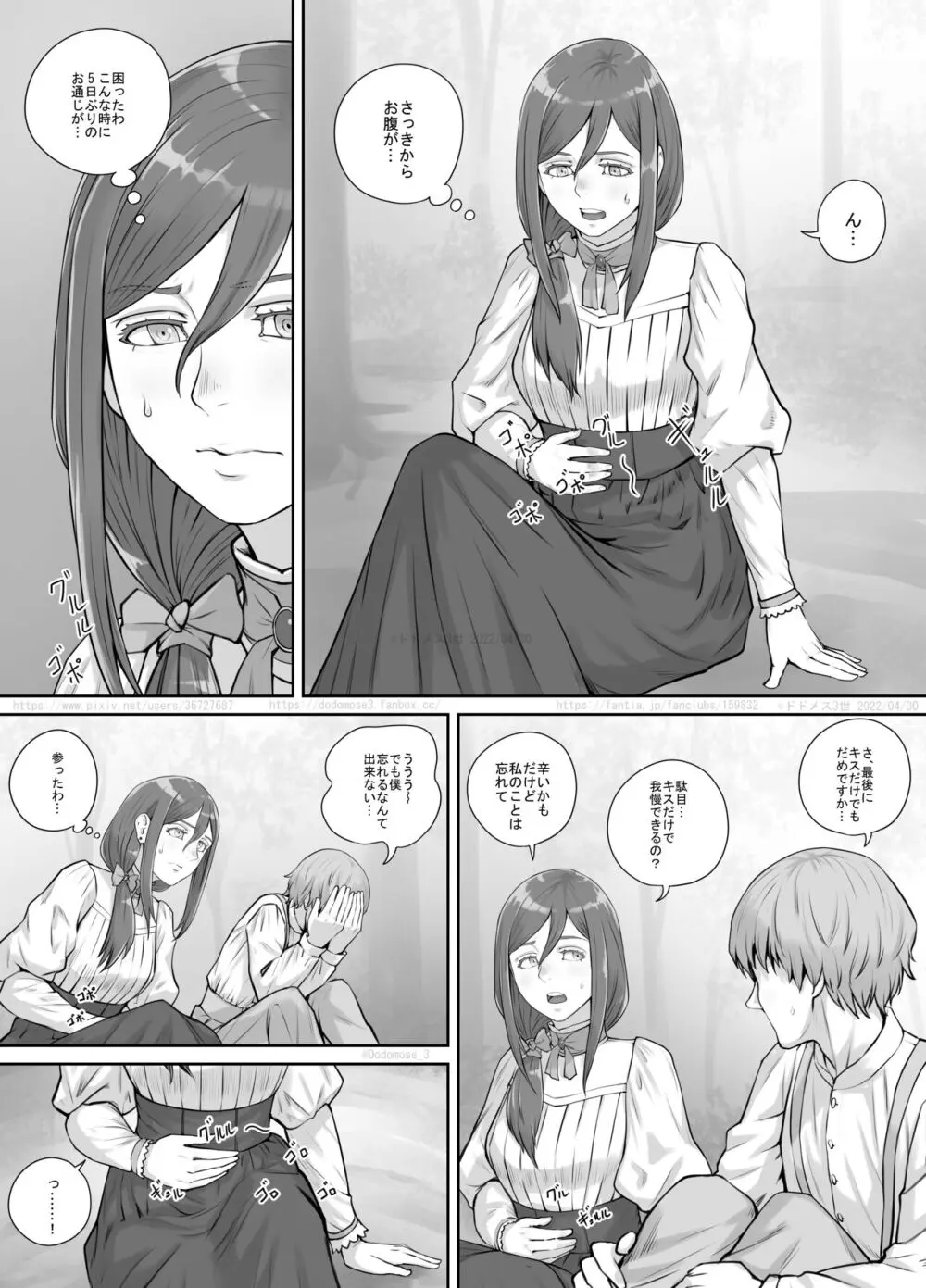 昔から好きだった人妻さんの漫画 Page.6