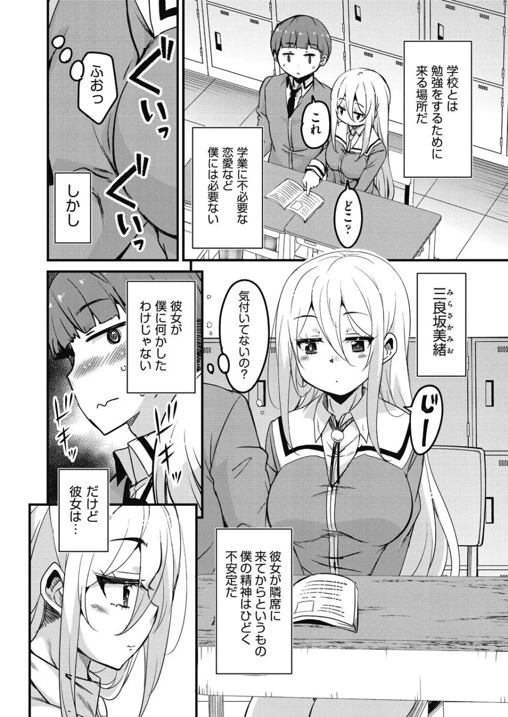 放課後の三月ウサギたちリターンズ Page.126