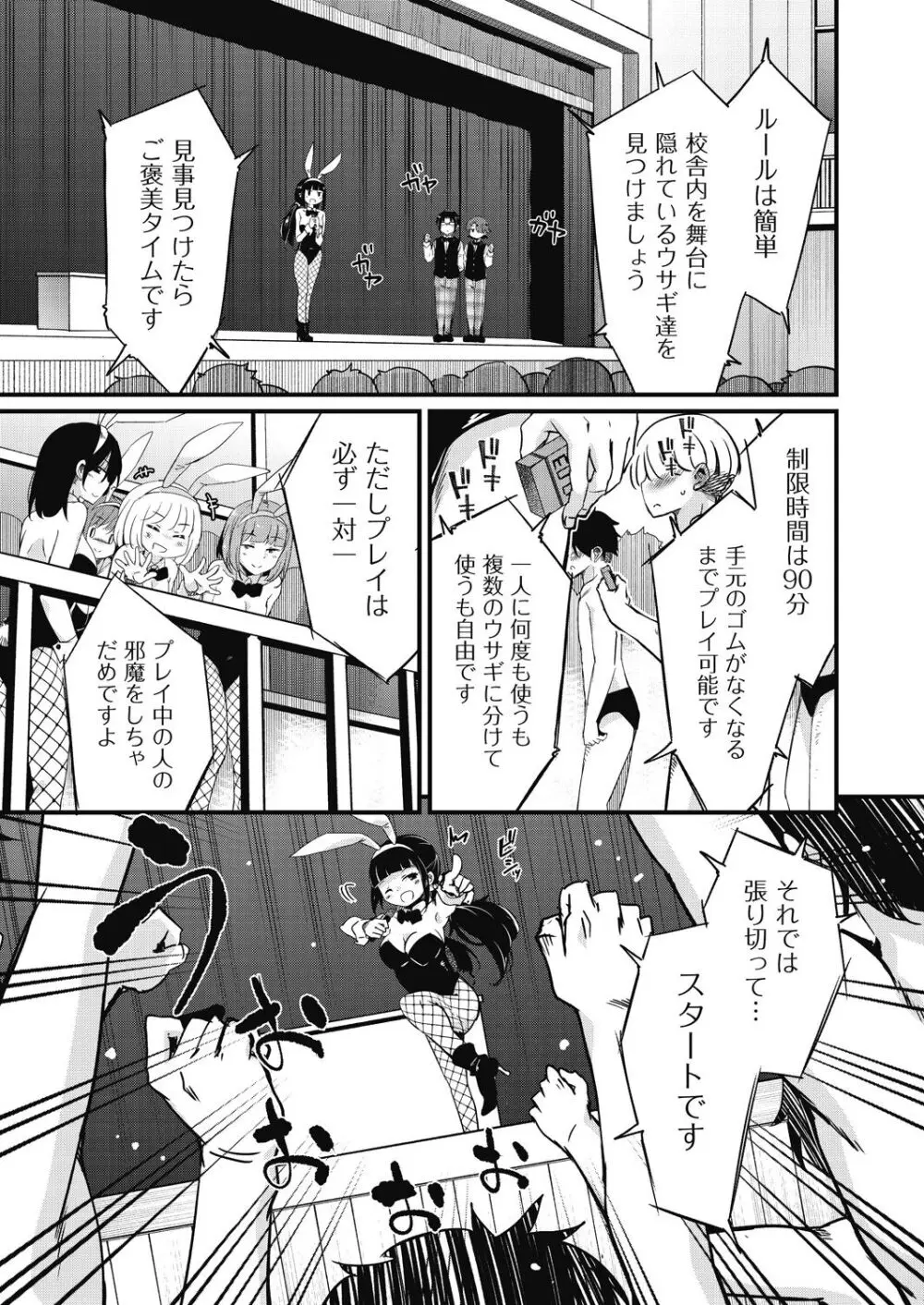 放課後の三月ウサギたちリターンズ Page.175