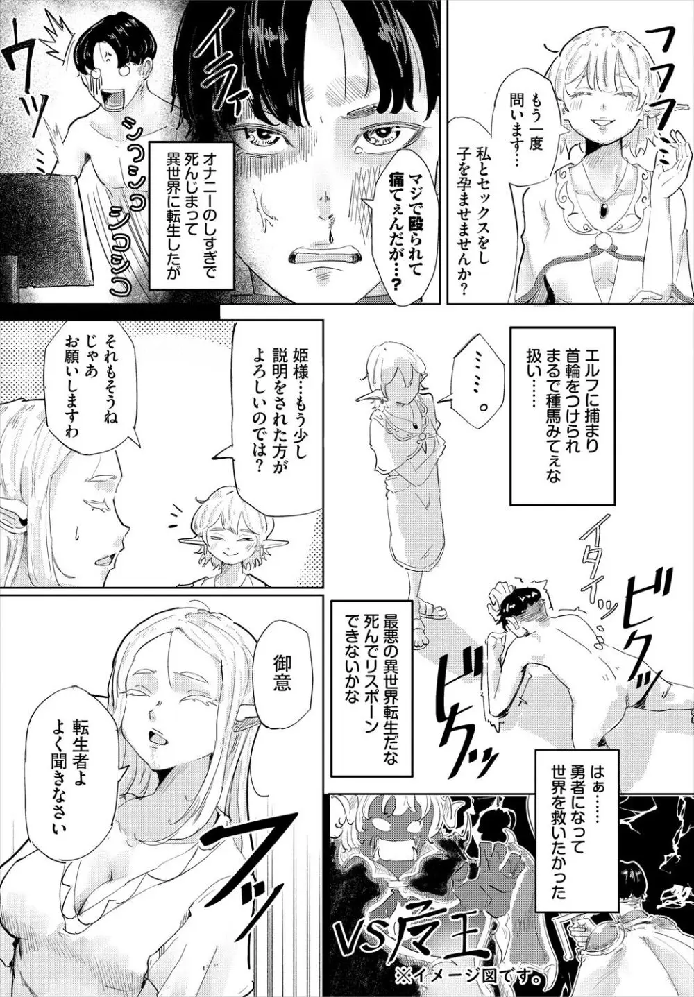 ダンジョン攻略はSEXで!! VOL.16 Page.108