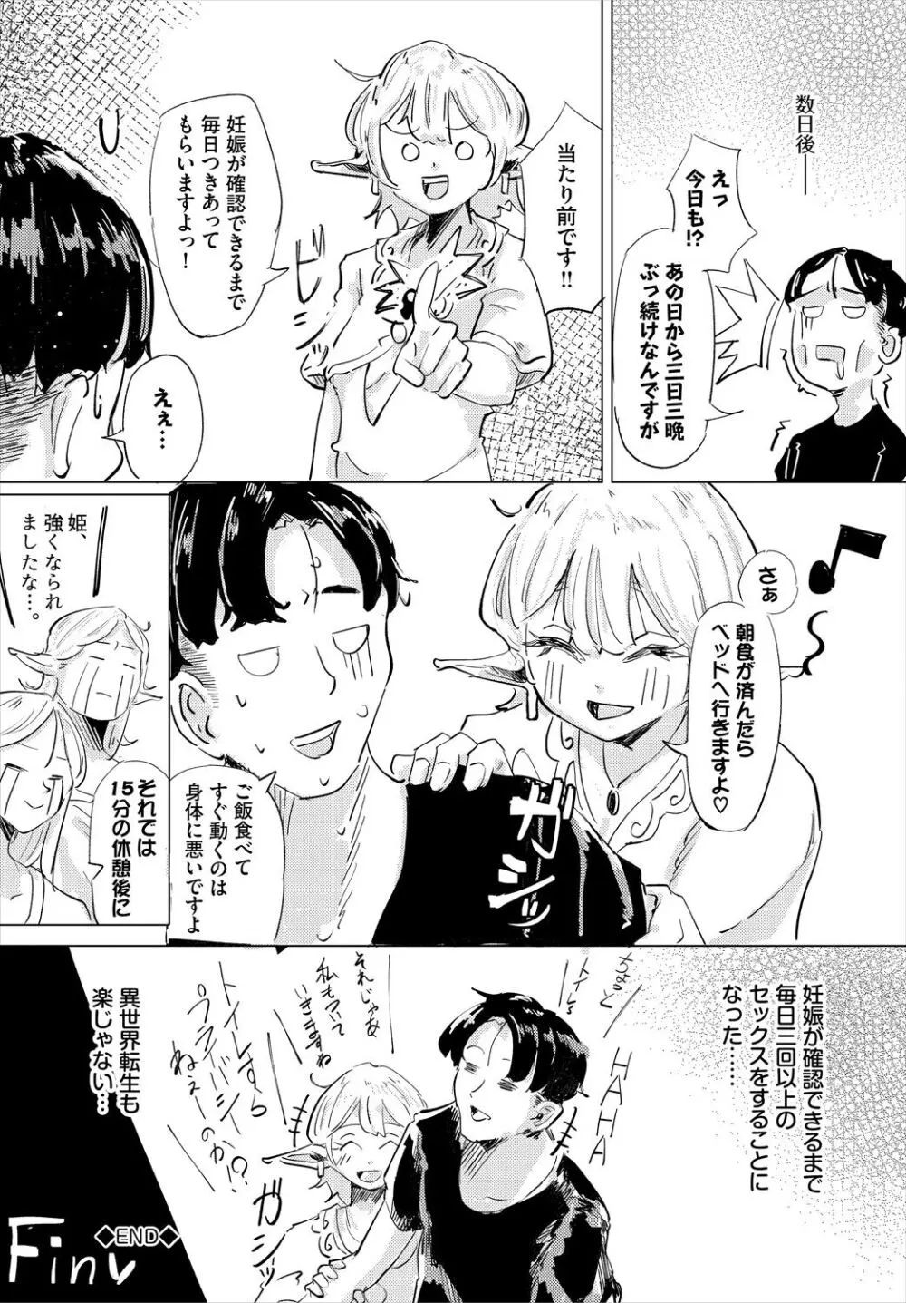 ダンジョン攻略はSEXで!! VOL.16 Page.126