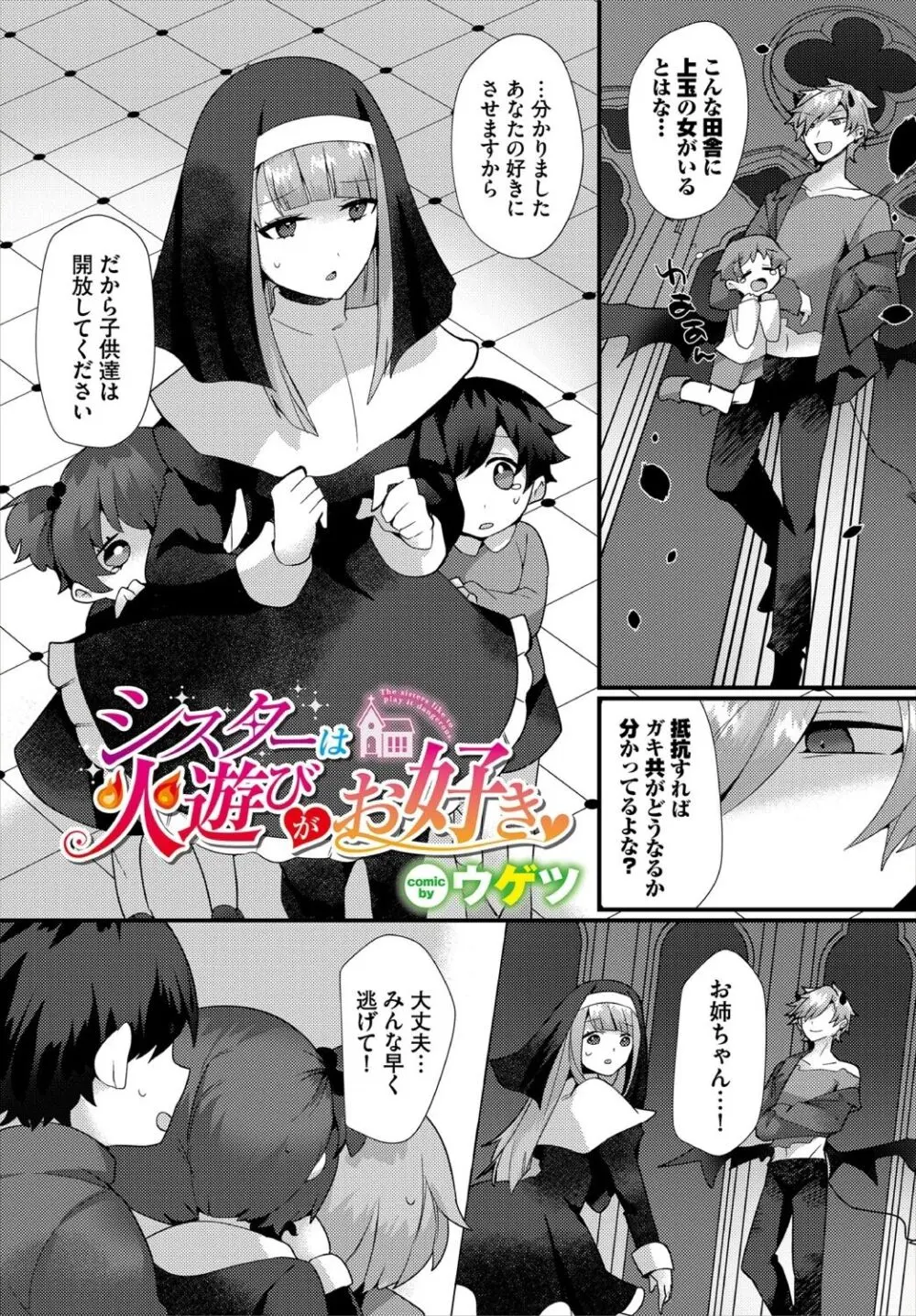 ダンジョン攻略はSEXで!! VOL.18 Page.127