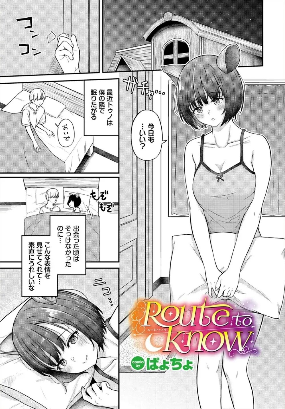 ダンジョン攻略はSEXで!! VOL.18 Page.167