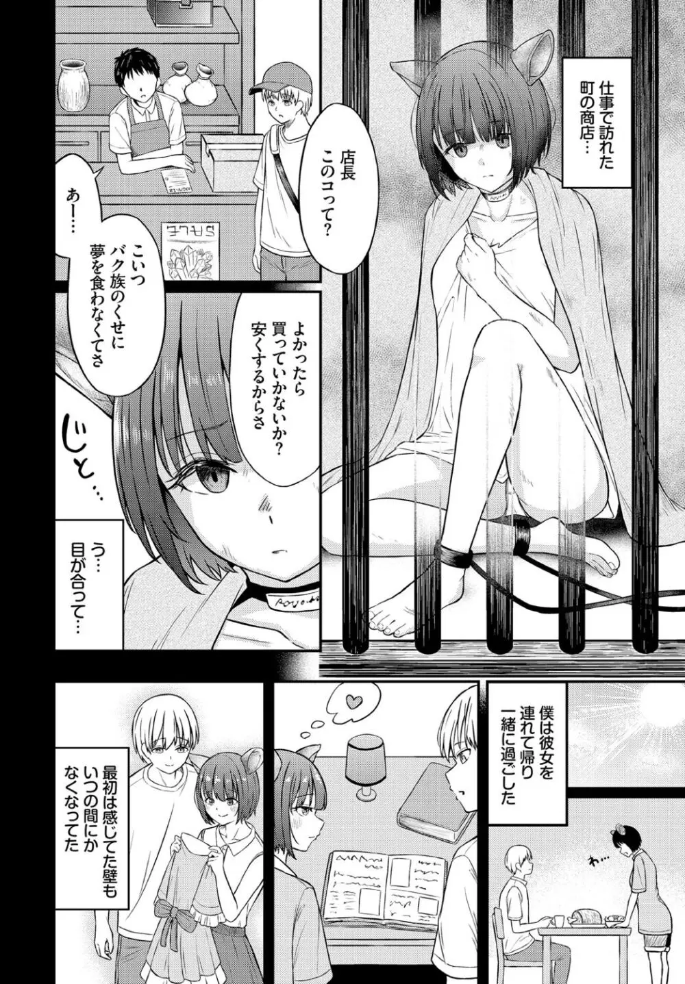 ダンジョン攻略はSEXで!! VOL.18 Page.168