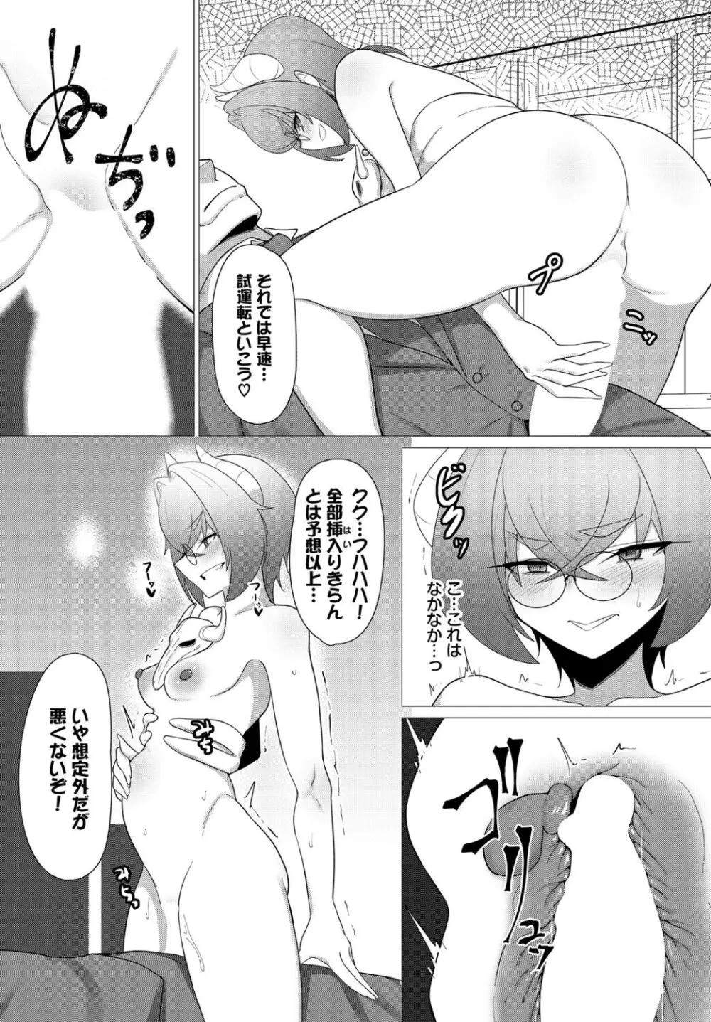 ダンジョン攻略はSEXで!! VOL.18 Page.211