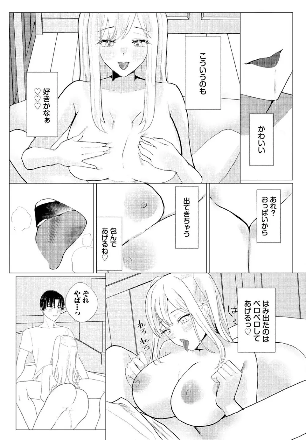 ダンジョン攻略はSEXで!! VOL.18 Page.275