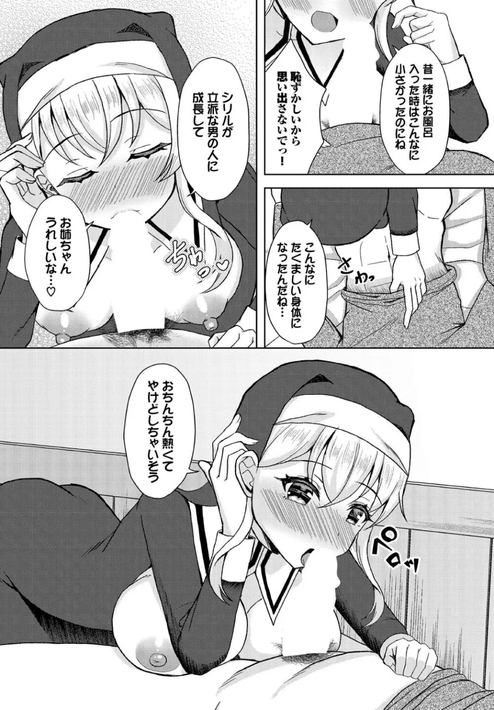 ダンジョン攻略はSEXで!! VOL.18 Page.292