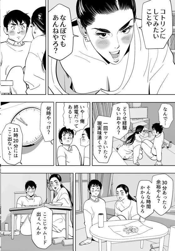 青い小鳥 Page.68